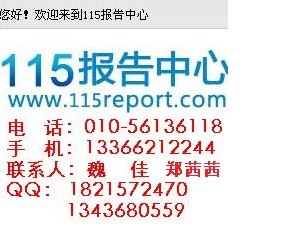 【少儿艺术培训行业投资前景预测及发展战略规